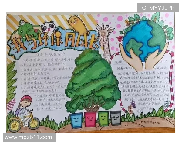 足球用纸的创新应用与环保理念探讨助力绿色足球运动发展